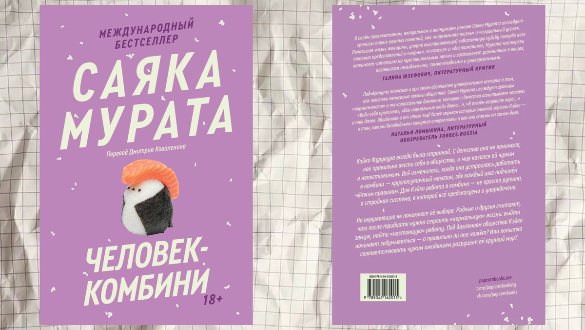 Издательство Popcorn Books. 128 страниц.
