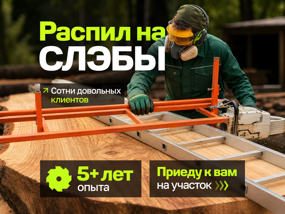 Ваше дерево — ваша уникальная мебель! 🪵
