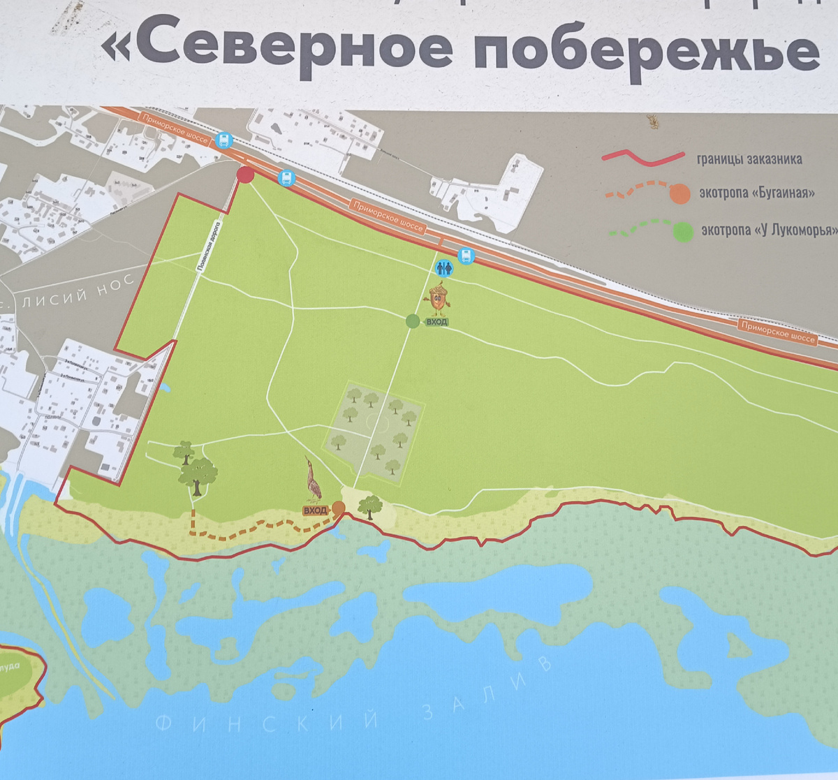 Красная точка на карте,отсюда я начала прогулку 