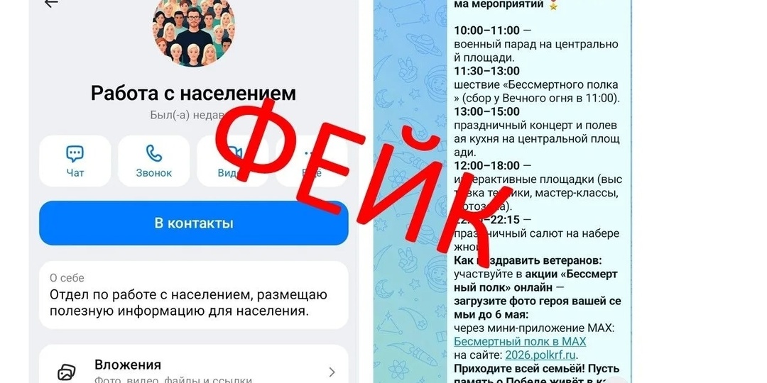 В Касимове мошенники рассылают фальшивые афиши 9 Мая