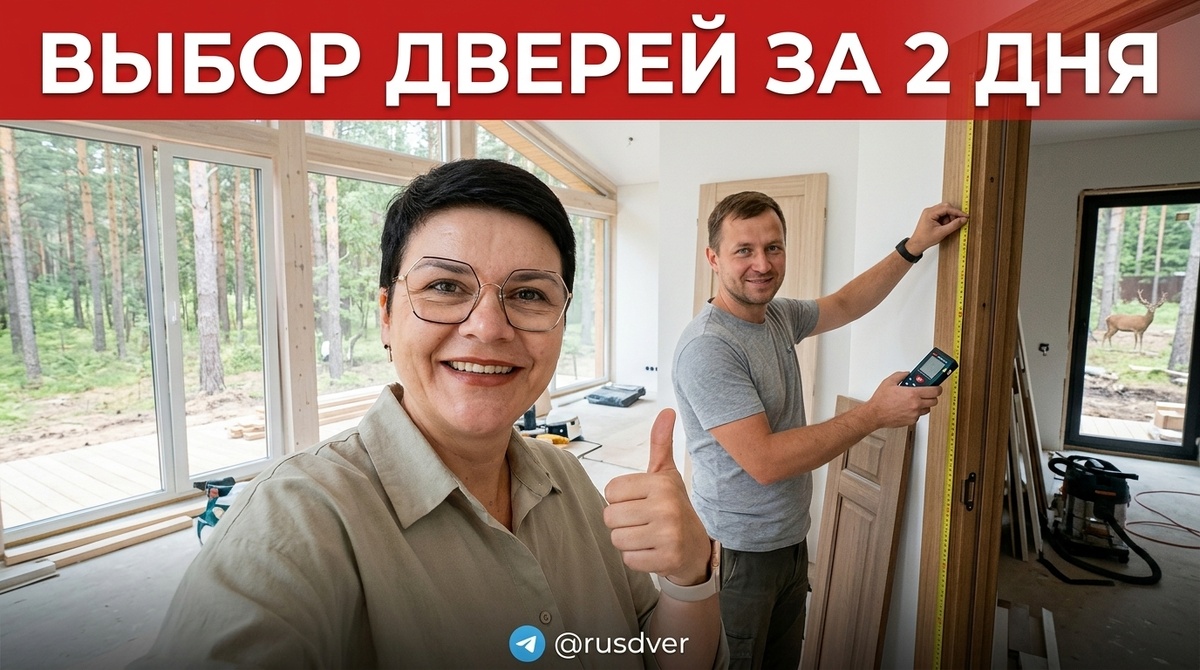 Межкомнатные двери