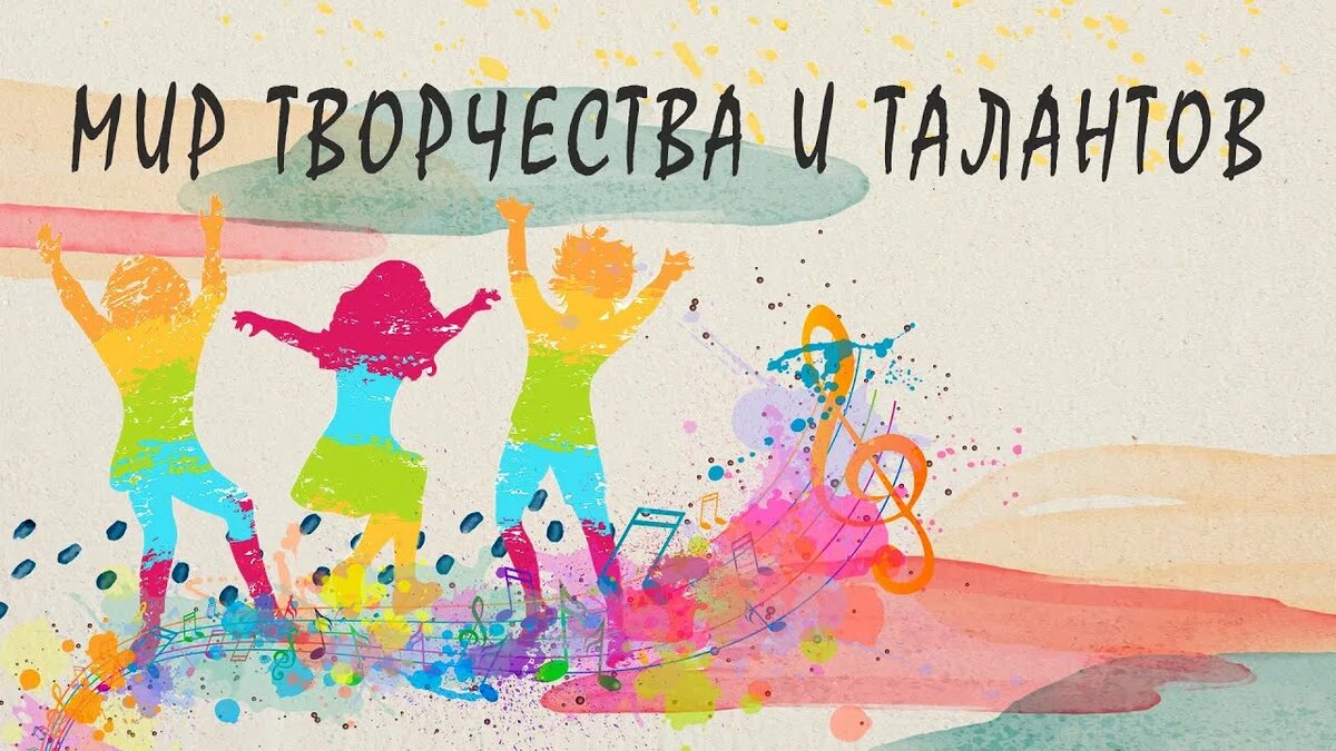 Прояви данный Богом талант