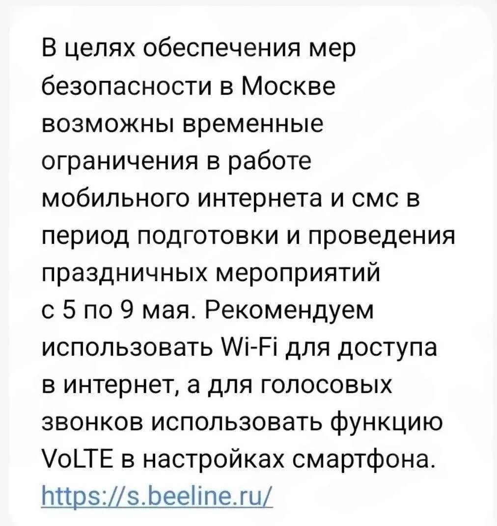 Операторы предупреждают заранее. Не игнорируйте эти СМС