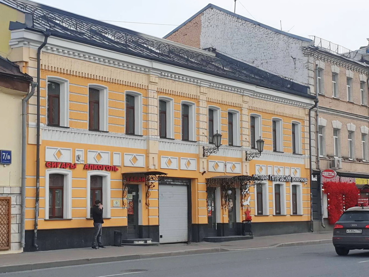 Вход в ресторан русской кухни "Гиляровский"