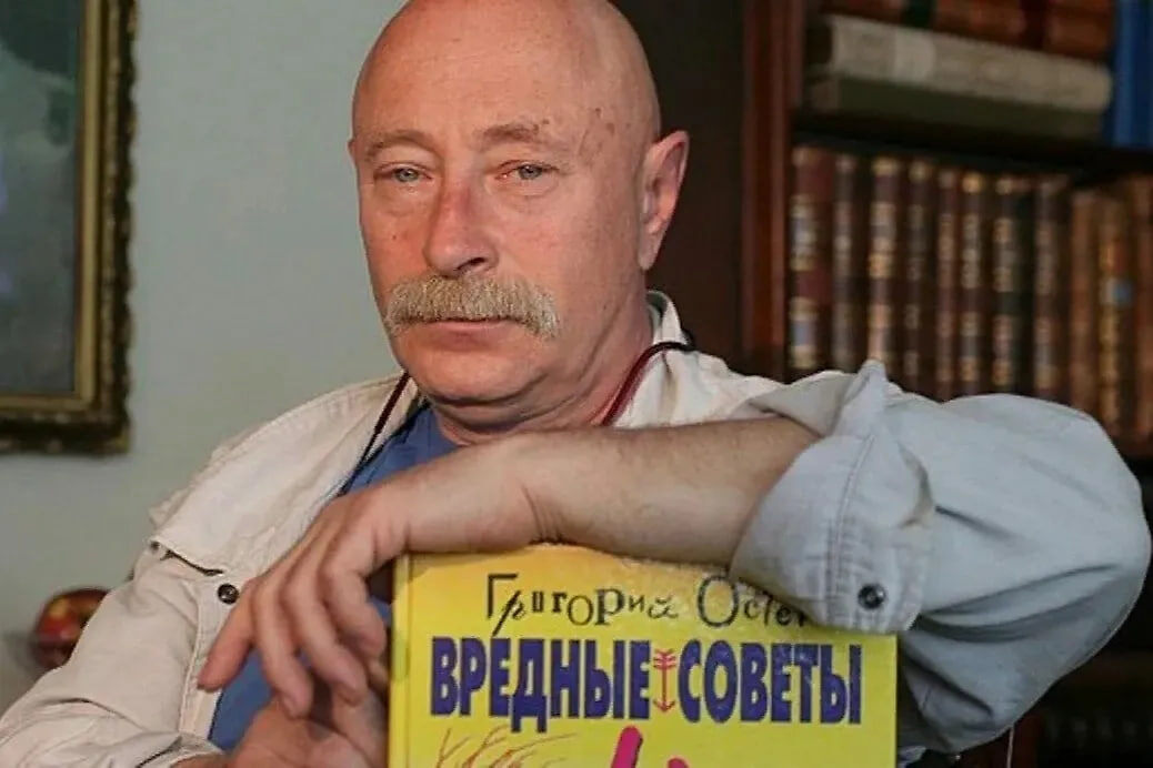 Григорий Остер