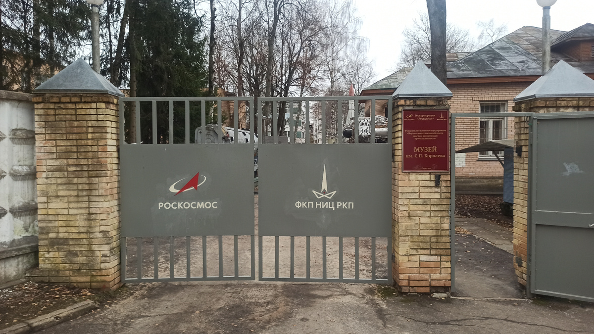Входные ворота на территорию музея
