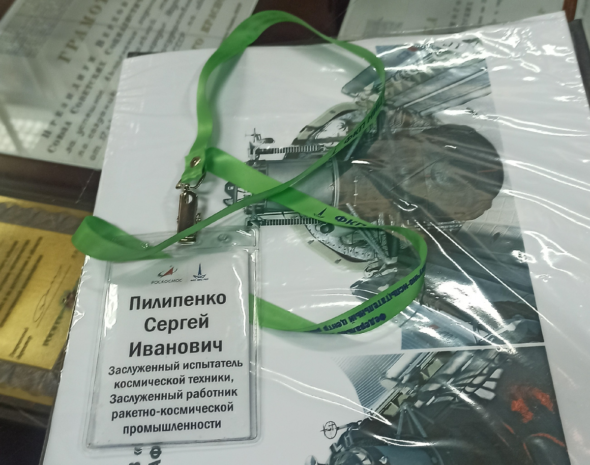 Пилипенко С.И.