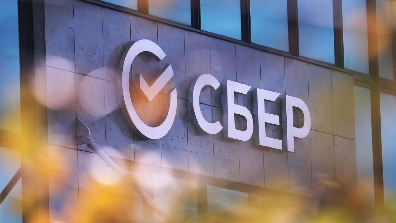Стоит ли покупать акции Сбера? Отчет за 1 квартал 2026 года, дивиденды и перспективы