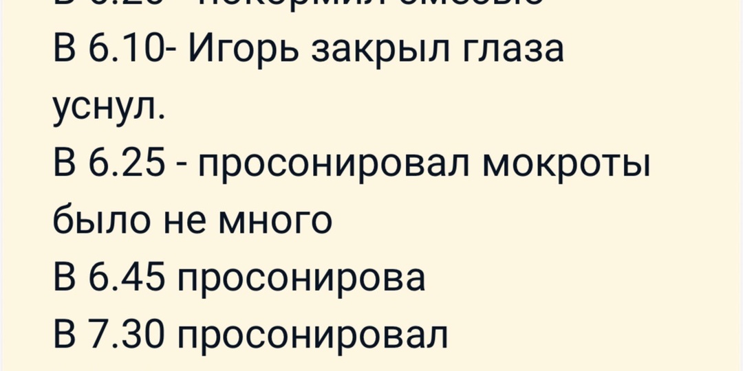 Хроники реабилитации