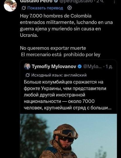 «Мы не экспортируем смерть»: президент Колумбии осудил участие своих граждан в войне на Украине