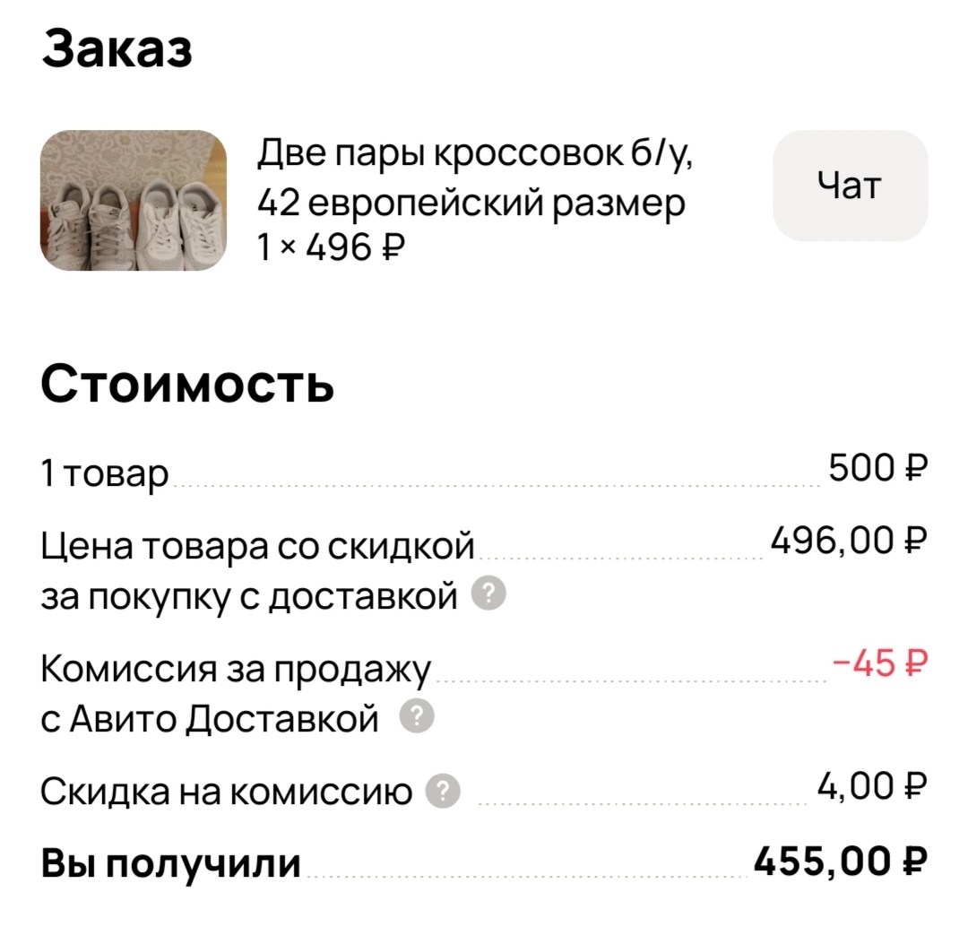 Скрин