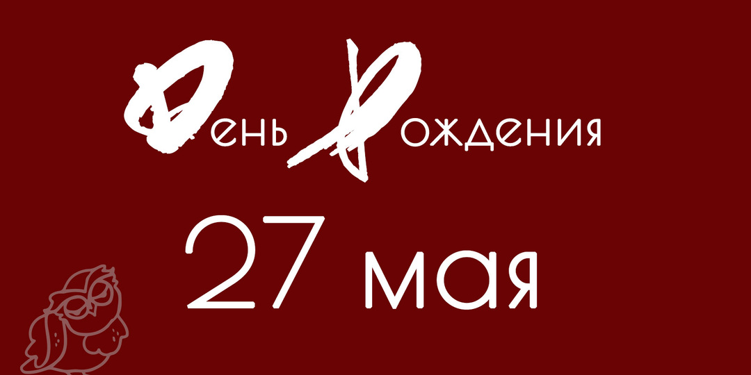 Министерство поздравляет - 27 мая / Юй Сяо Тун, Цзя Чжан Кэ