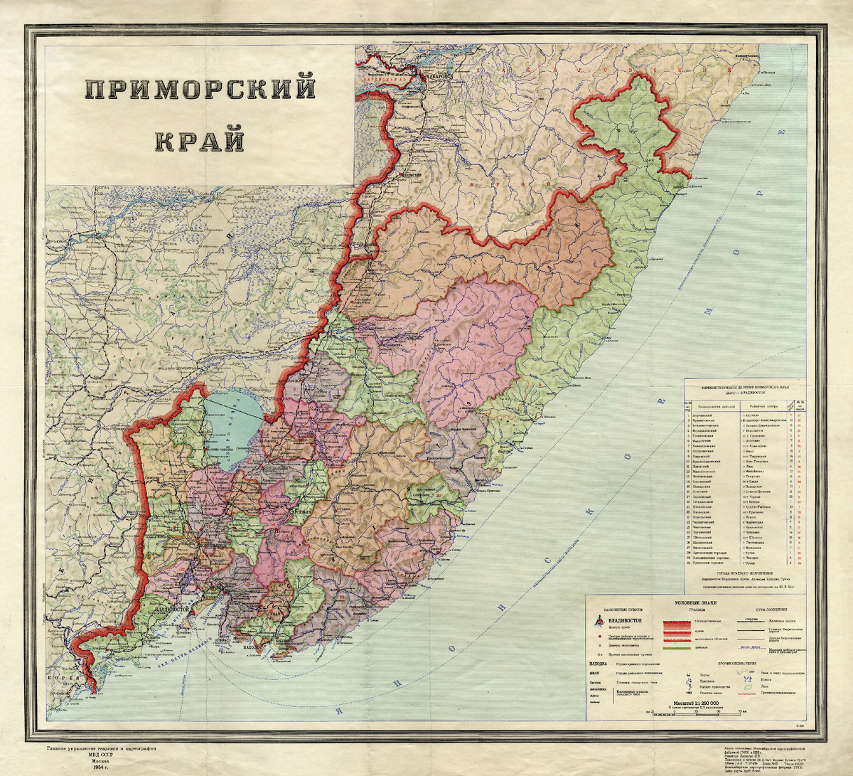 Карта Приморского края 1954 г. 