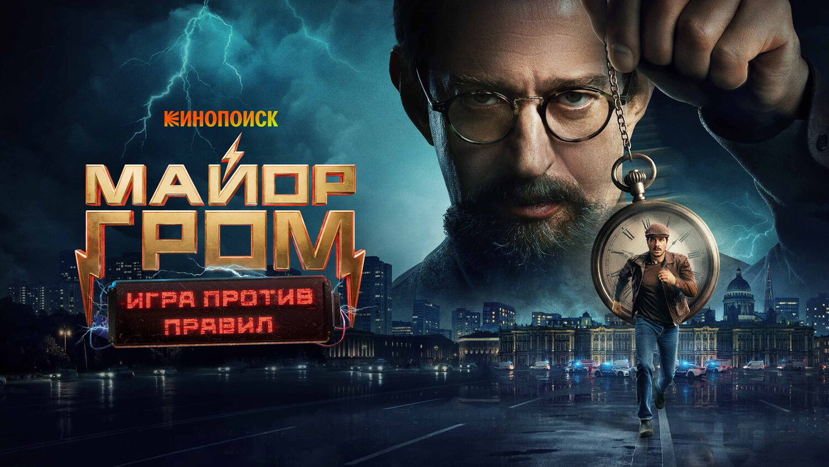 Постер сериала. 