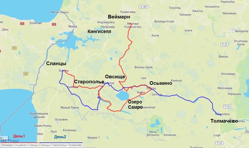 Схема варианта двухдневного маршрута «Веймарн-Сланцы-Толмачёво»