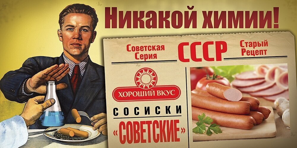 вспоминаешь продукты советских времен, которые изготавливались из натуральных ингредиентов.