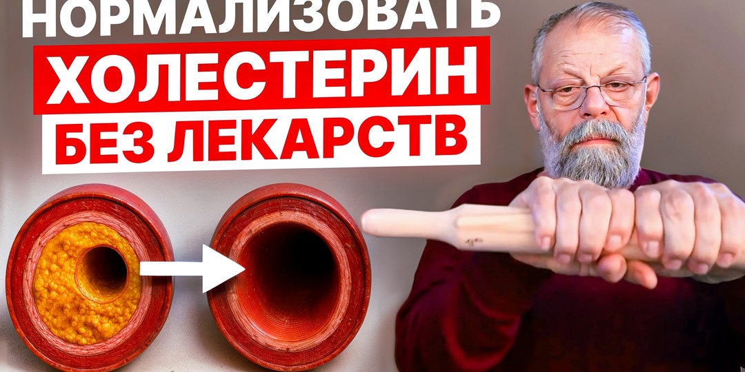 КАК ОЧИСТИТЬ СОСУДЫ ОТ ХОЛЕСТЕРИНА — какие привычки действительно помогают после 50