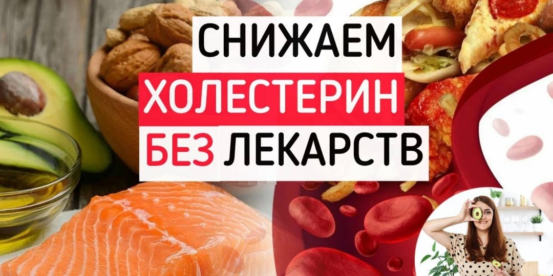 КАК СНИЗИТЬ ХОЛЕСТЕРИН БЕЗ ЛЕКАРСТВ — 5 продуктов, которые стоит добавить в рацион