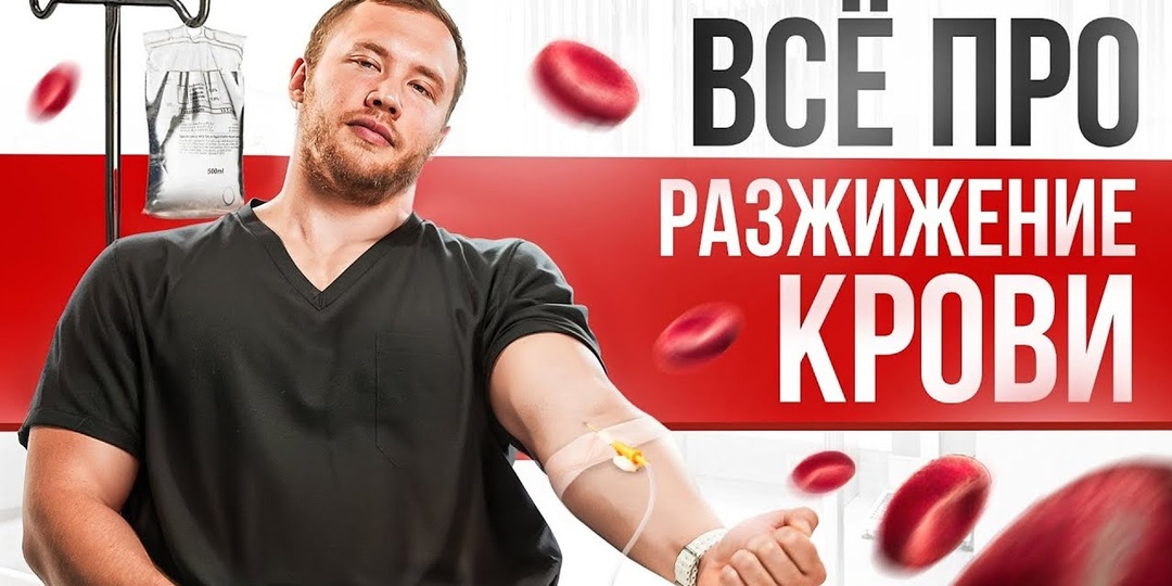 КАК РАЗЖИЖИТЬ КРОВЬ — безопасные способы, о которых стоит знать