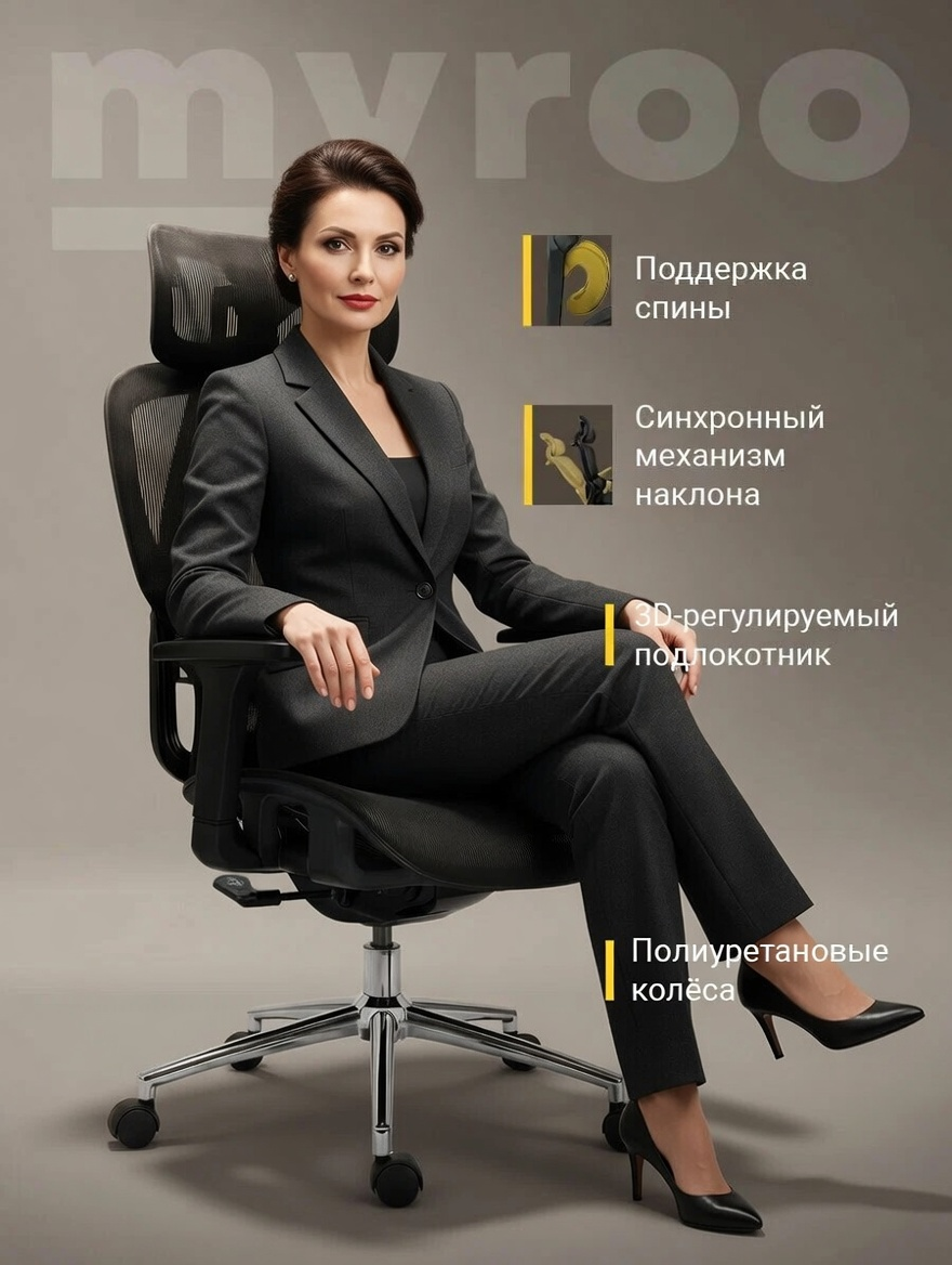MyRoo Office Ping