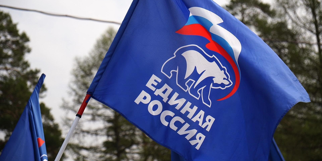 В ,,Единой России" готовят ответы на претензии избирателей