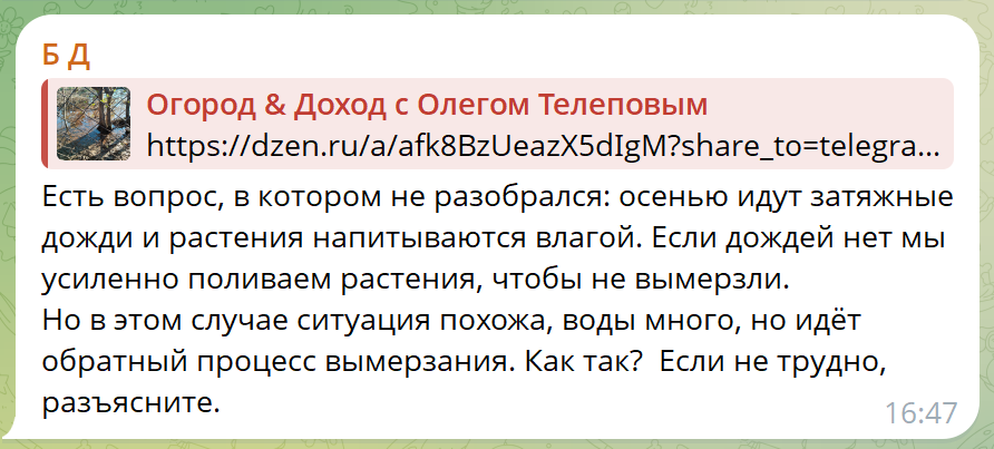  Вопрос собеседника