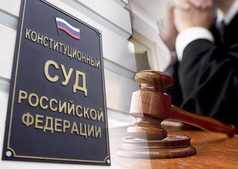 Процедура деятельности Конституционного суда