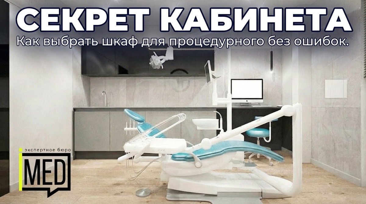    Медицинский шкаф для процедурного кабинета обеспечивает порядок и доступность материалов. admin