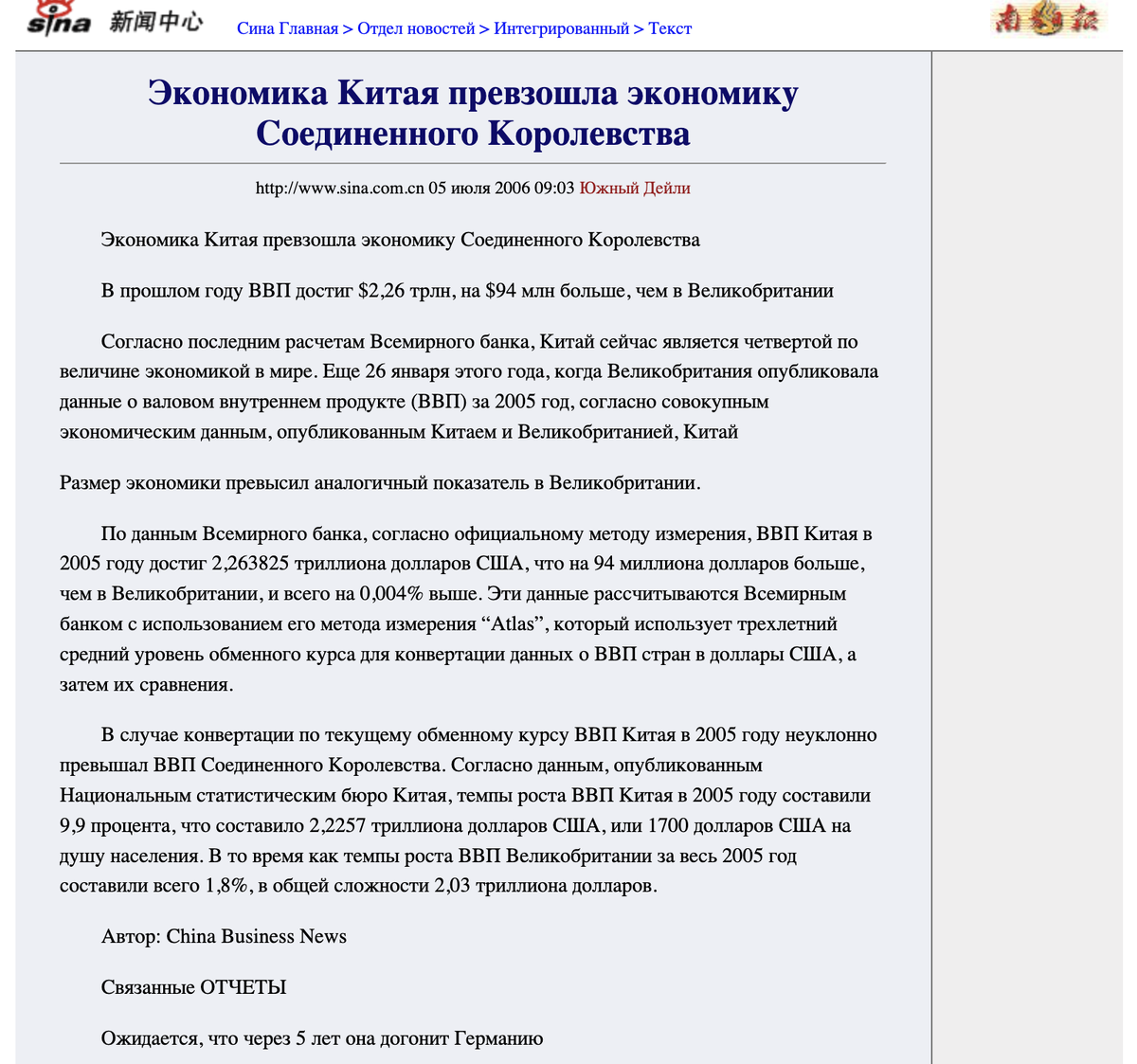 Перевод с китайского

