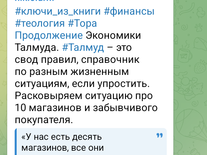 Десять магазинов и кошерное мясо
