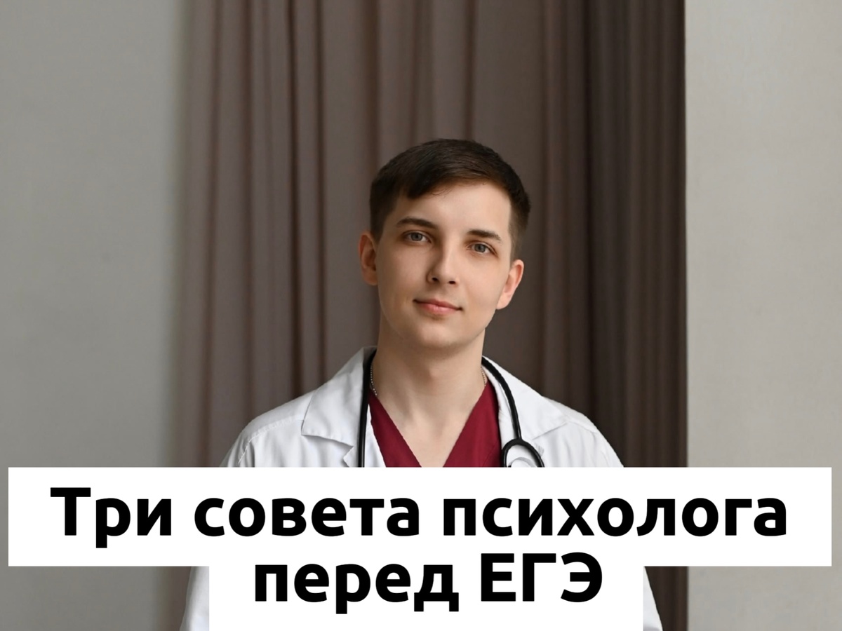 Врач и психолог Безуглый Тимофей Алексеевич 