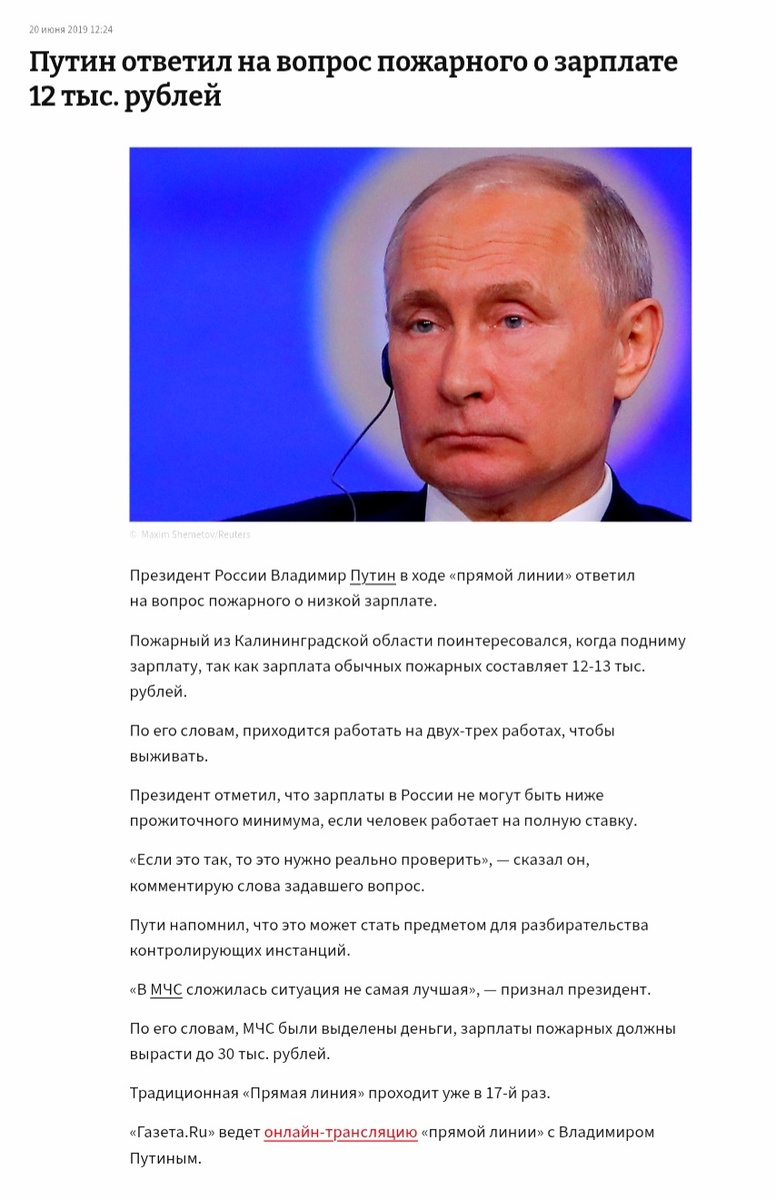 Скриншот автора.