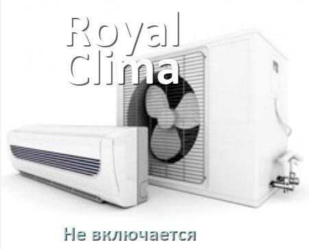 
Почему кондиционер Royal Clima не включается и не работает