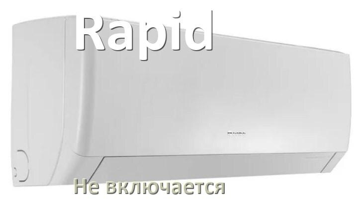 
Почему кондиционер Rapid не включается и не работает