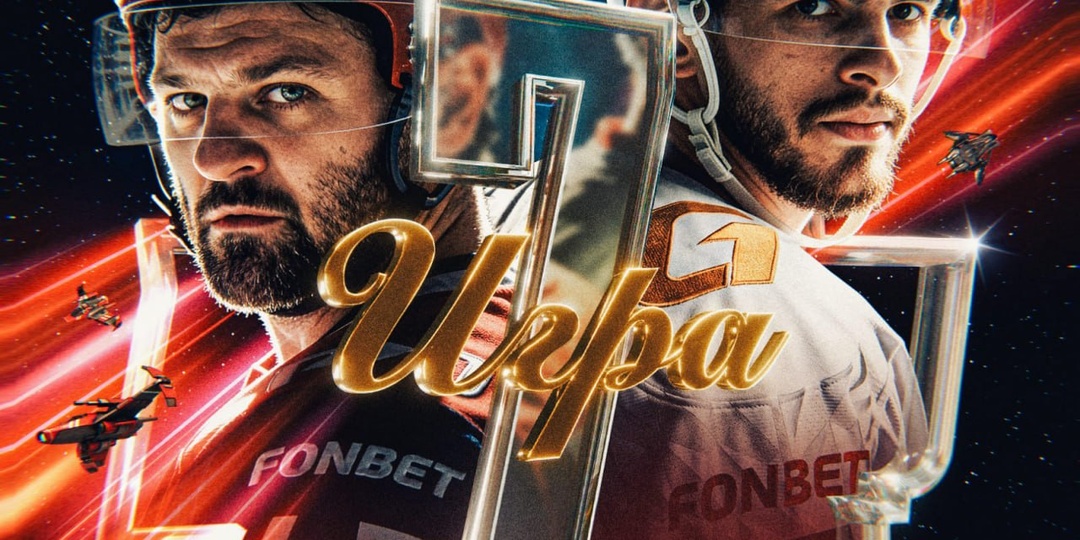 СЕДЬМАЯ ИГРА! Кто выйдет в Финал Кубка Гагарина: «Локомотив» или «Авангард