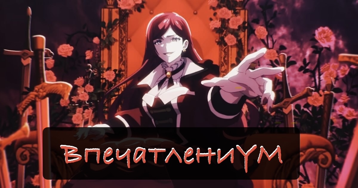 Официальный постер аниме 