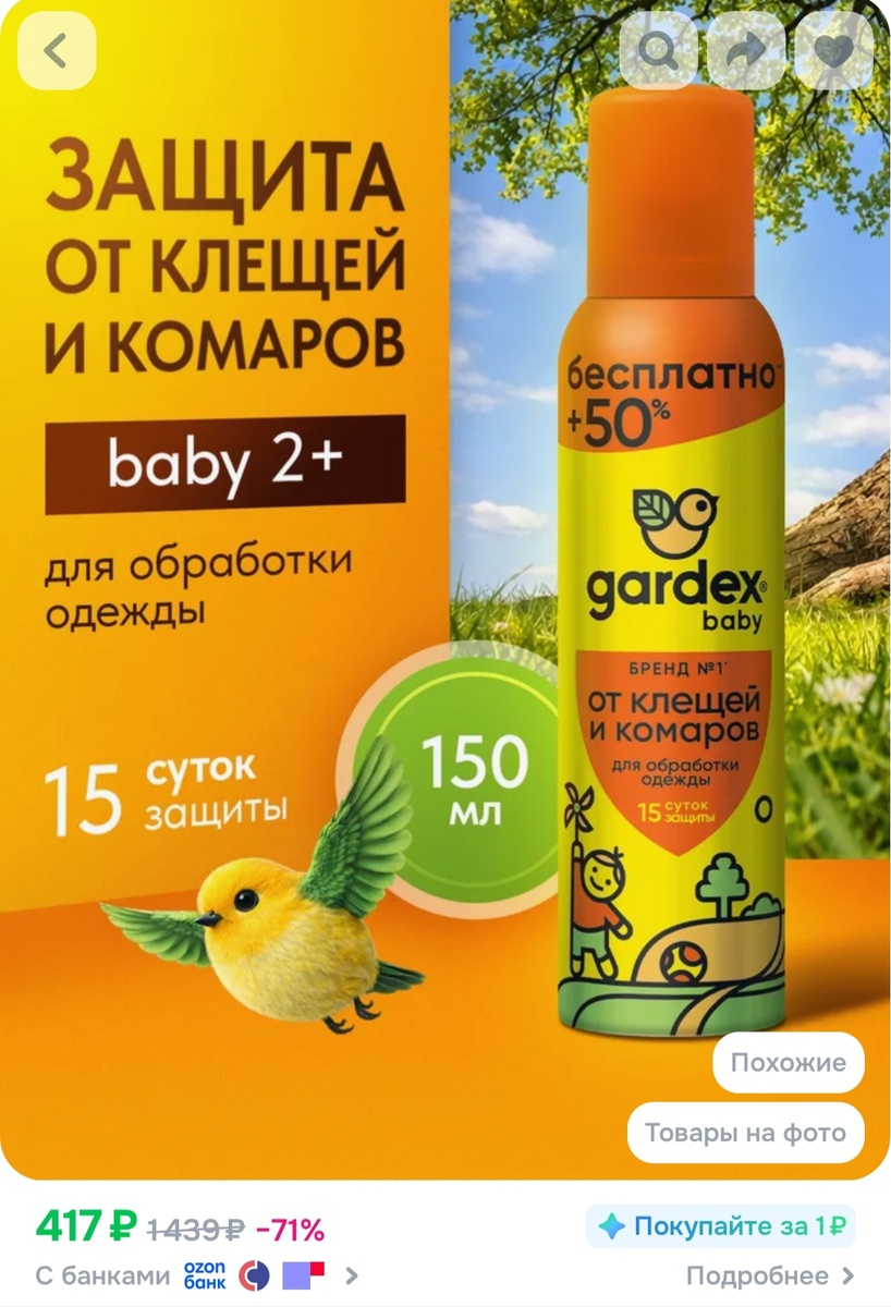Аэрозоль