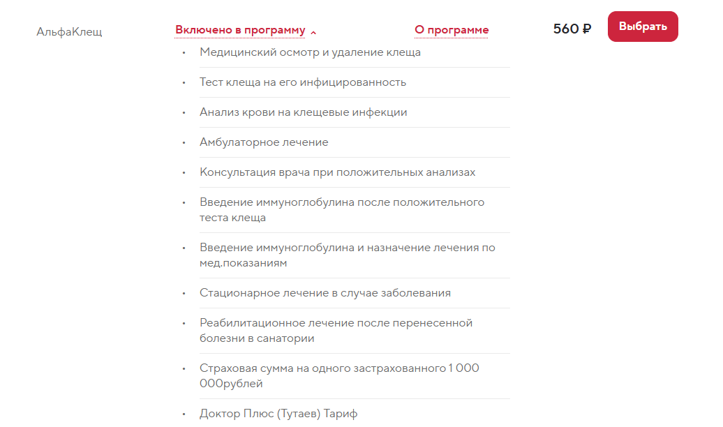 Страховка на троих