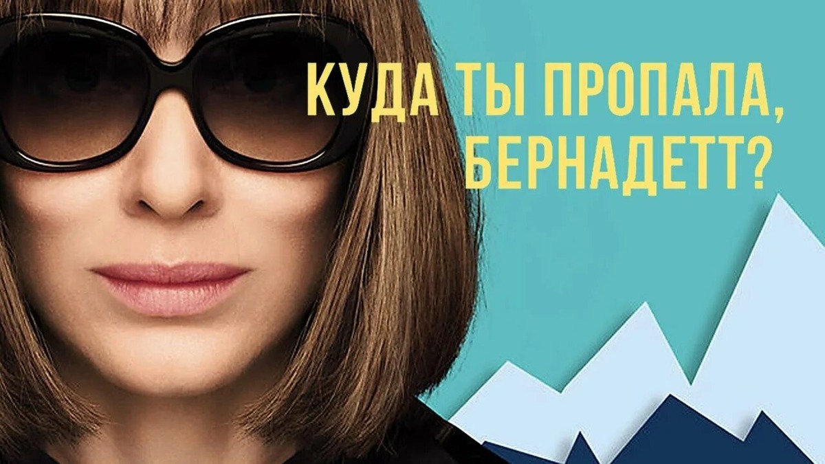 афиша фильма