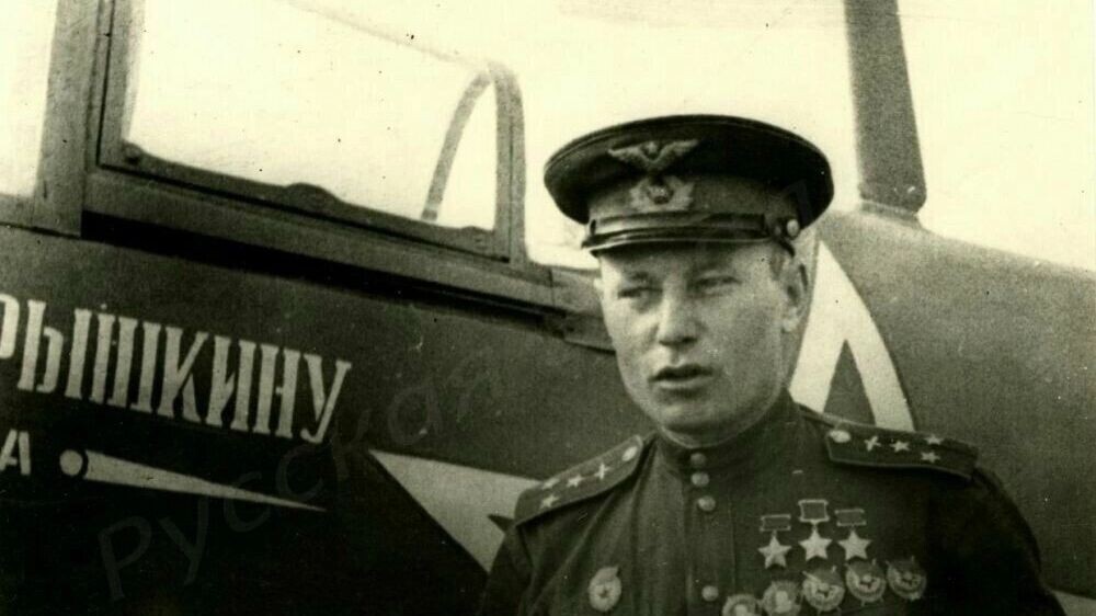    Имя Покрышкина стало нарицательным, символом летного мастерства   Республиканский музей боевой славы