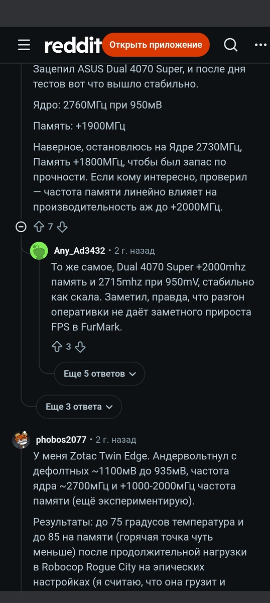 Скрин из Reddit