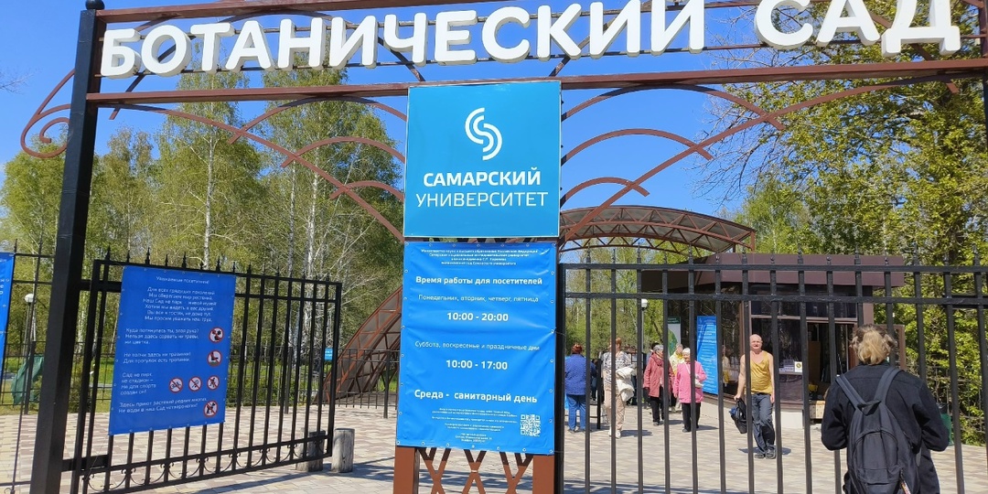 4 мая свои двери открыл Ботанический сад Самары: впечатления от прогулки в обеденный перерыв