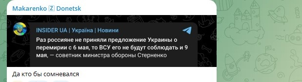    Фото: Скриншот Telegram/Makarenko