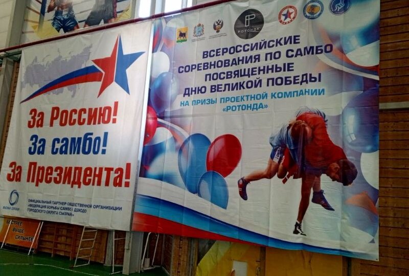 Сызрань на два дня стала центром притяжения для лучших молодых самбистов страны