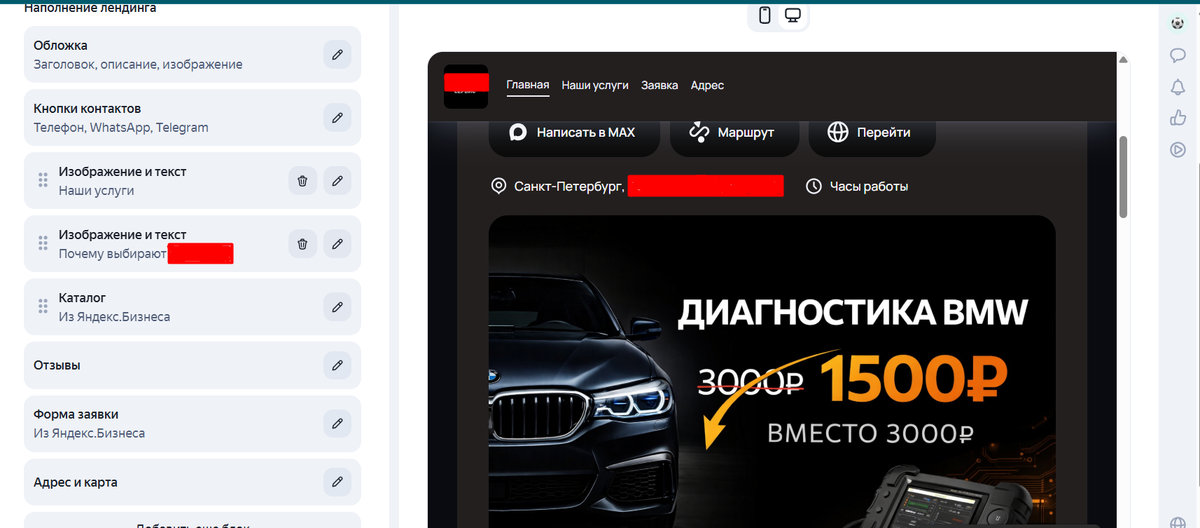 Резервная страница Яндекс Директ: пошаговая настройка внутри интерфейса для сохранения трафика и увеличения конверсии