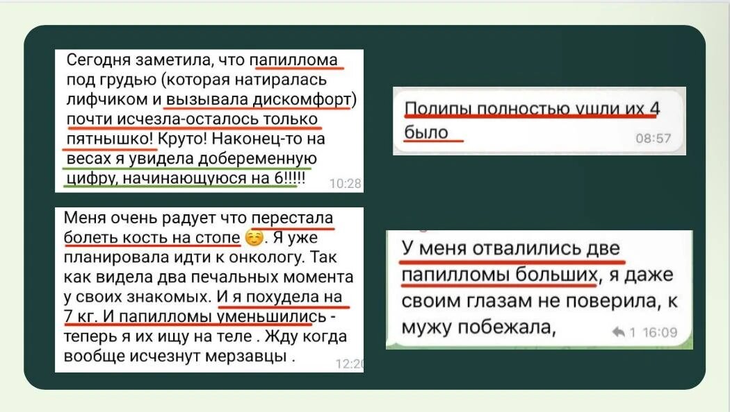 малая часть отзывов 