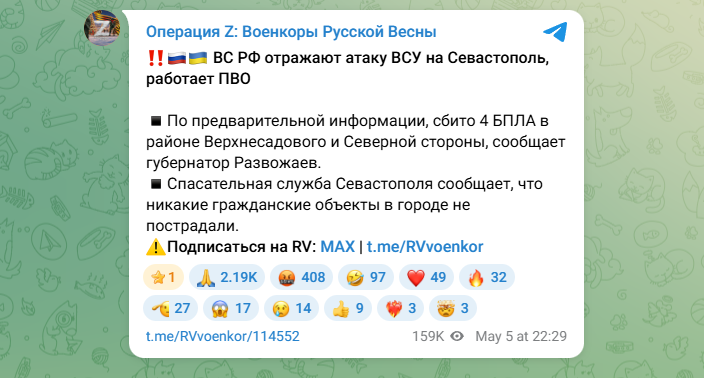    ФОТО: Скриншот https://t.me/RVvoenkor