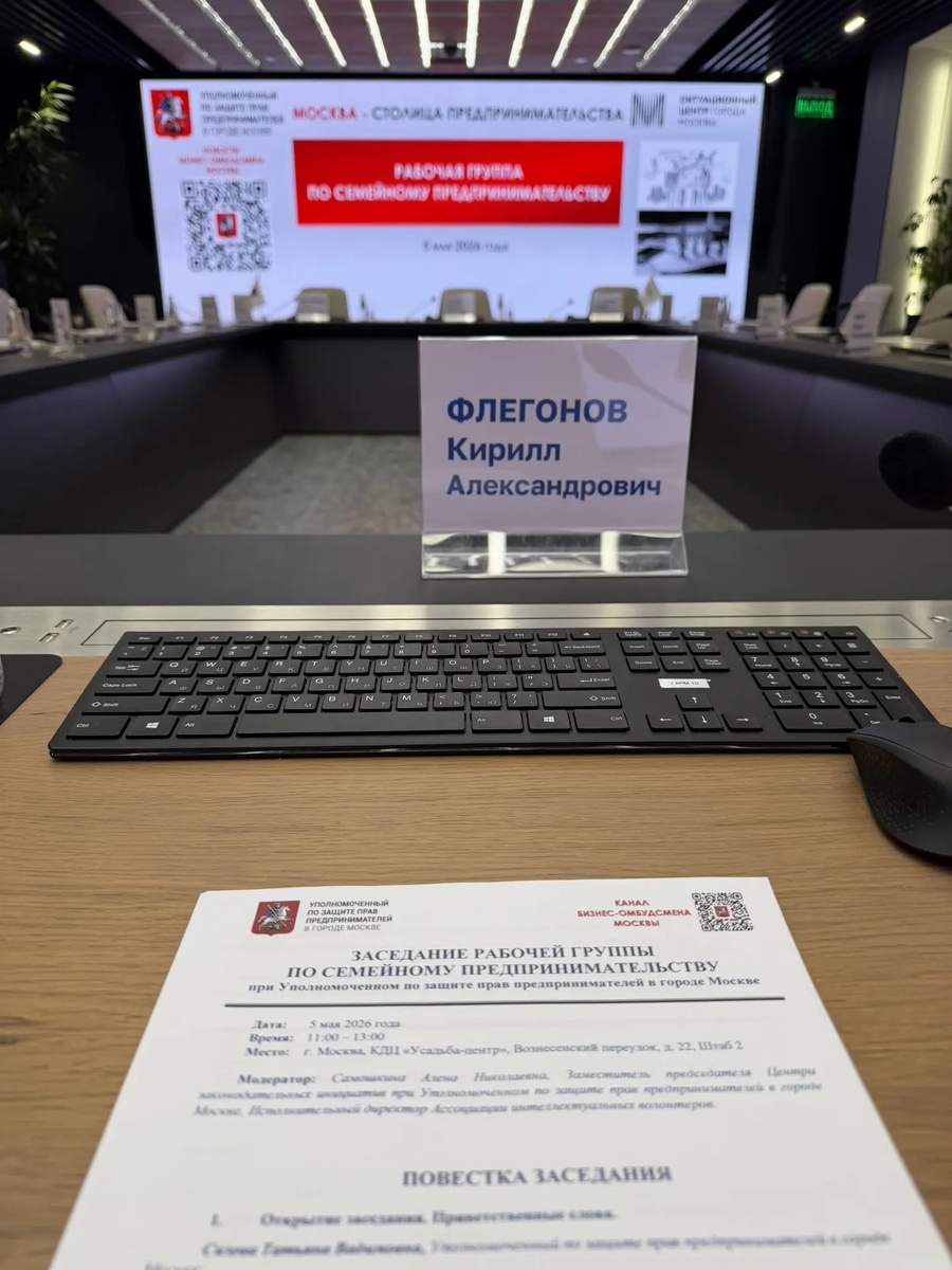 На заседании