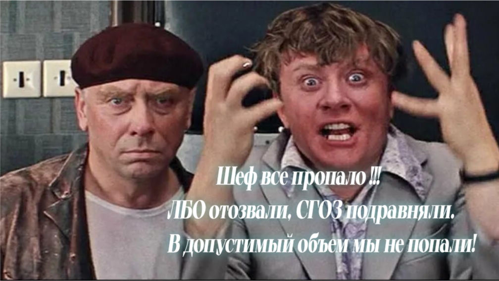 Конец года — время аврала, но в этот раз «прилетело» откуда не ждали