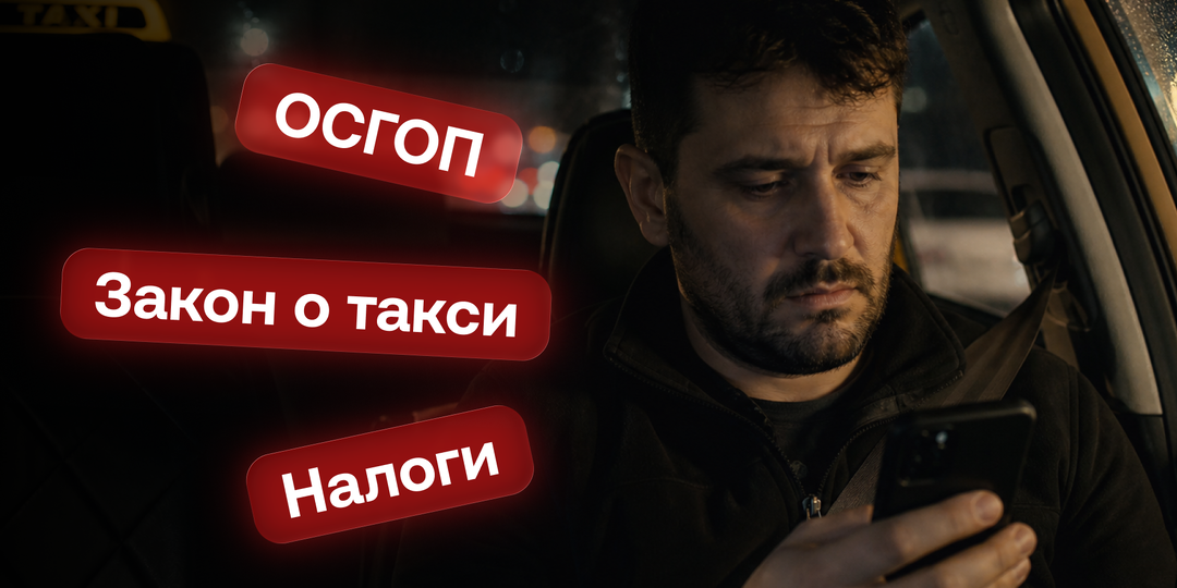 Встроенный навигатор и стальные нервы: список качеств, без которых таксисту никуда